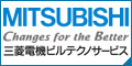 三菱電機ビルテクノサービス株式会社中部支社