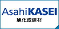 旭化成建材株式会社